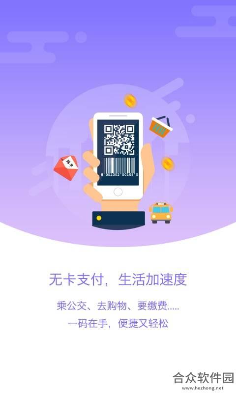 重庆市民通app下载