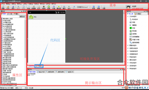 E4A核心库代码编译为类库命令 v2.0 免费版