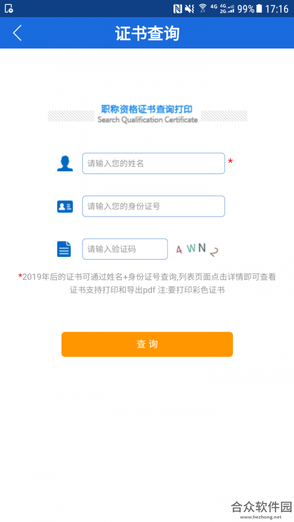 <a href=https://www.hezhong.net/app/zunyirenshetong.html target=_blank class=infotextkey>遵义人社通app</a>下载