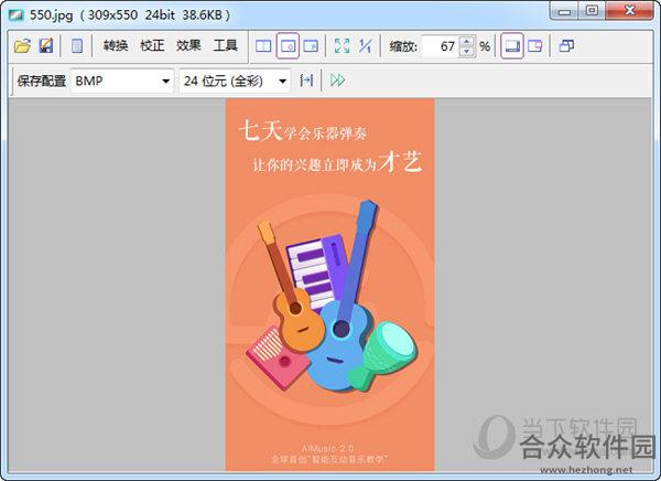 Vieas（图片浏览编辑工具） V5.4.6.0 官方版