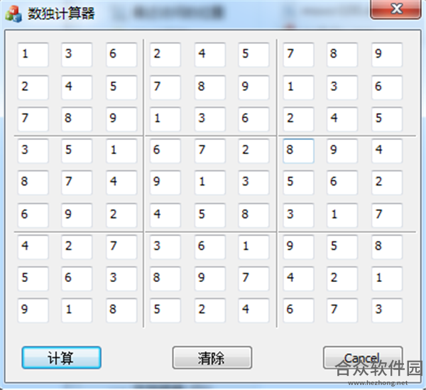 数独计算器下载