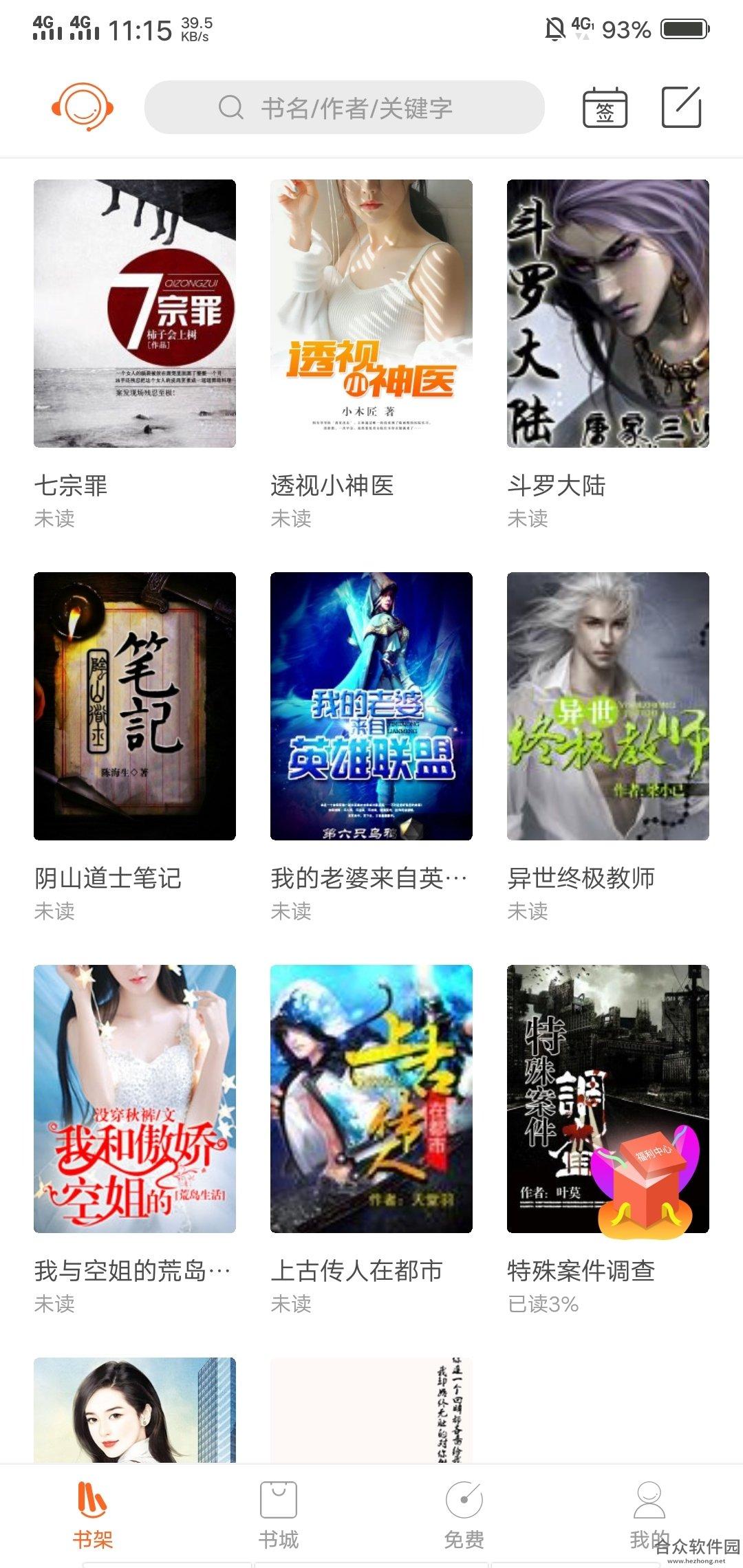 <a href=https://www.hezhong.net/app/jinbangcangshu.html target=_blank class=infotextkey>金榜藏书下载</a>