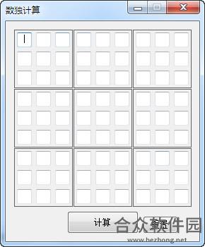 数独计算器下载
