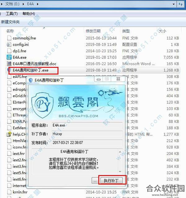 E4A下载