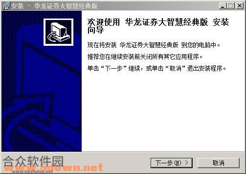 华龙证券大智慧下载
