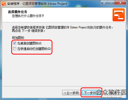 Edraw Project下载