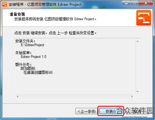 Edraw Project下载