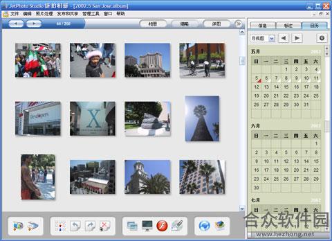 JetPhoto Studio捷拍相册桌面工具 V4.15 多国语言官方安装版