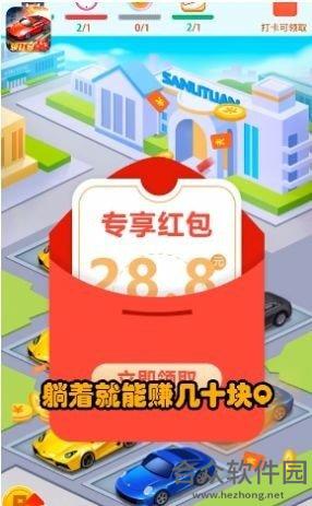 疯狂抢车位3下载