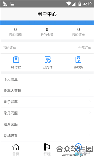 万里出行