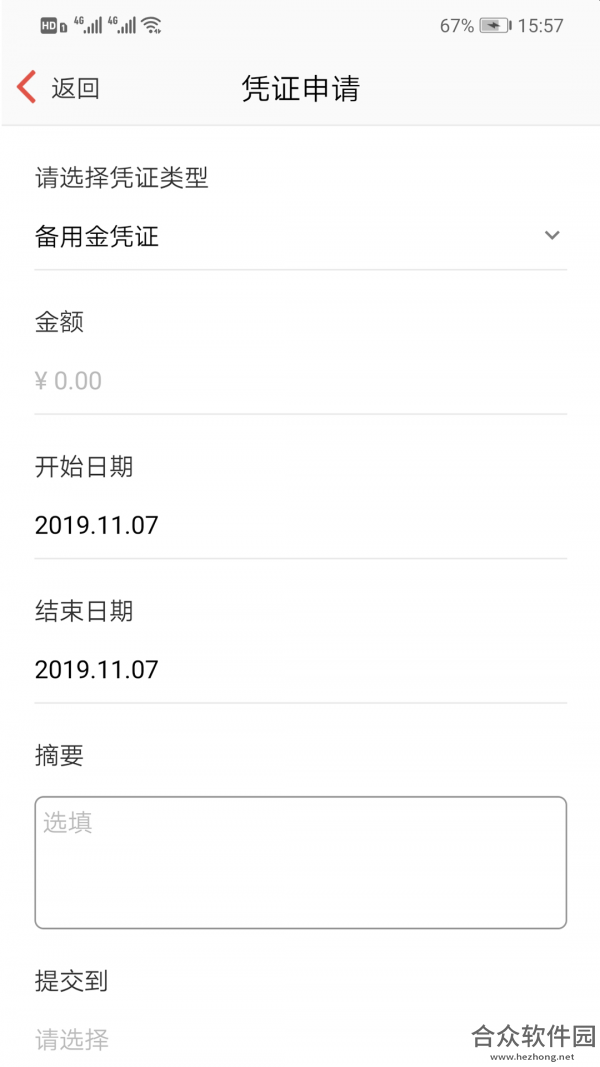 <a href=https://www.hezhong.net/app/jiesuantong.html target=_blank class=infotextkey>捷算通app</a>下载