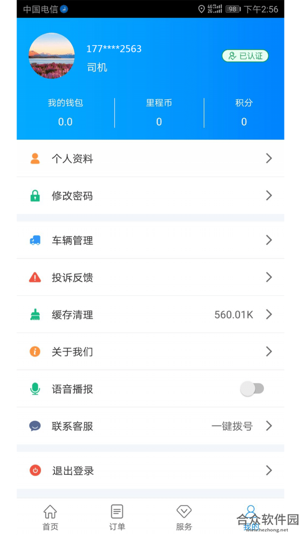 <a href=https://www.hezhong.net/app/lulian.html target=_blank class=infotextkey>路链下载</a>