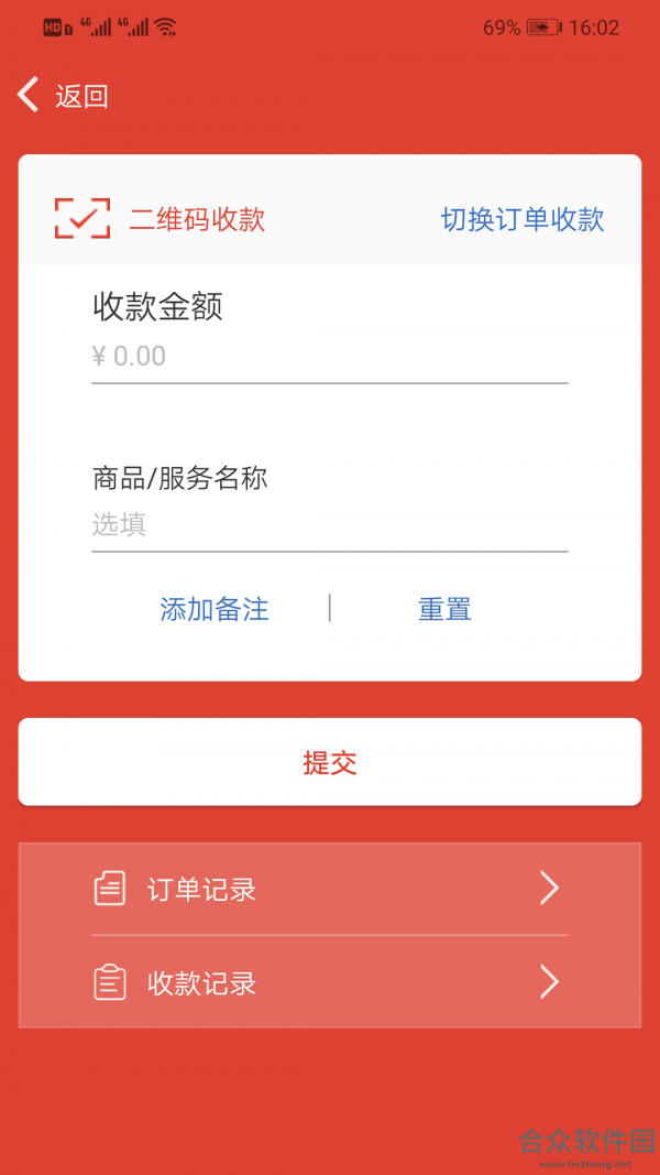 <a href=https://www.hezhong.net/app/jiesuantong.html target=_blank class=infotextkey>捷算通下载</a>