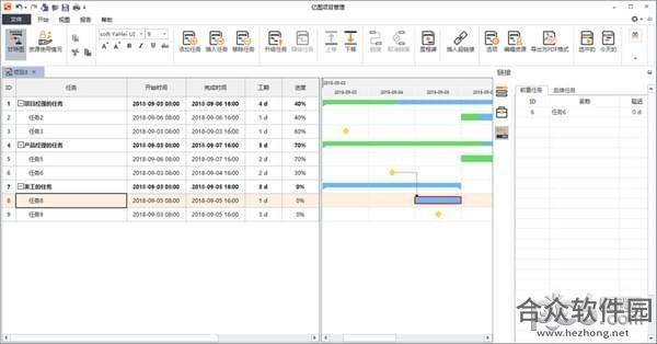 Edraw Project下载