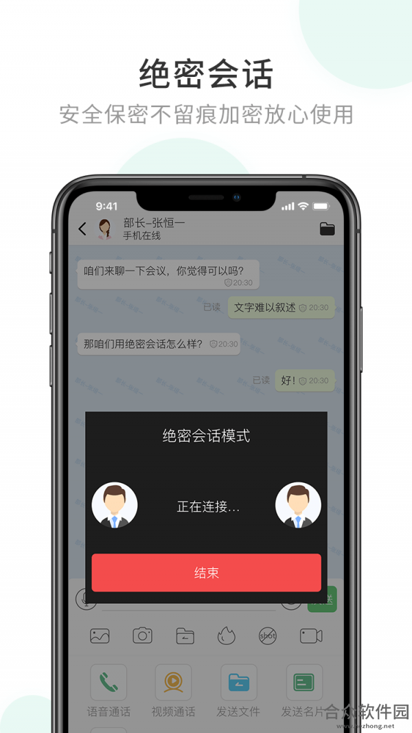 <a href=https://www.hezhong.net/app/qiyemixin.html target=_blank class=infotextkey>企业密信app</a>下载