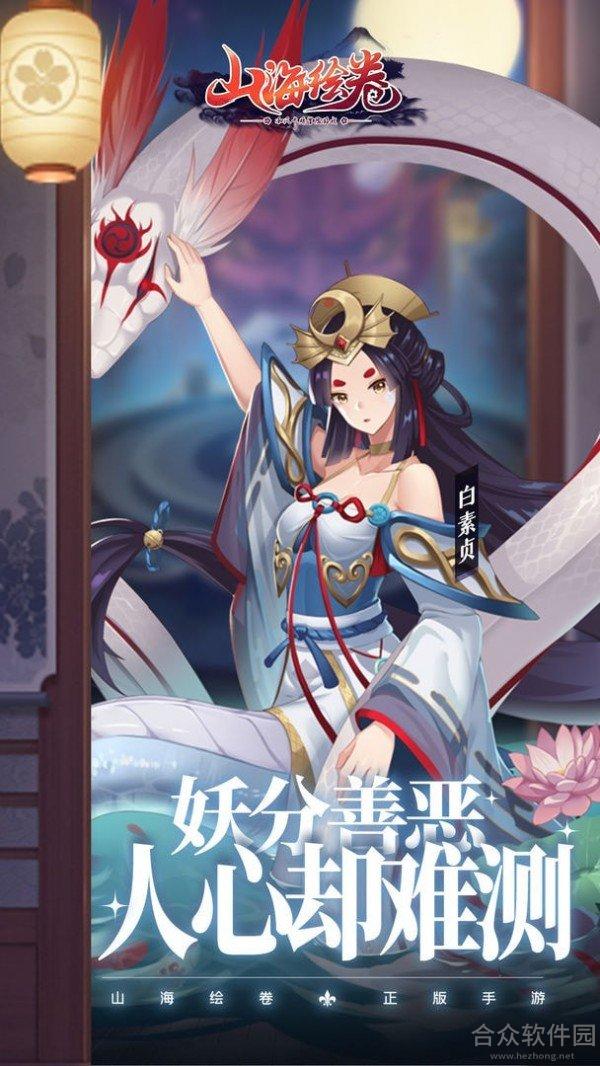 <a href=https://www.hezhong.net/app/shanhaihuijuan.html target=_blank class=infotextkey>山海绘卷手游</a>安卓最新版v0.1 安卓最新版