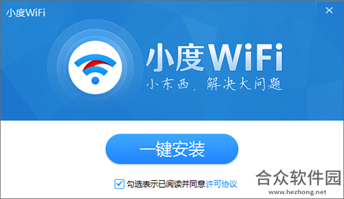 小度WiFi驱动 V3.0.9.0 官方版