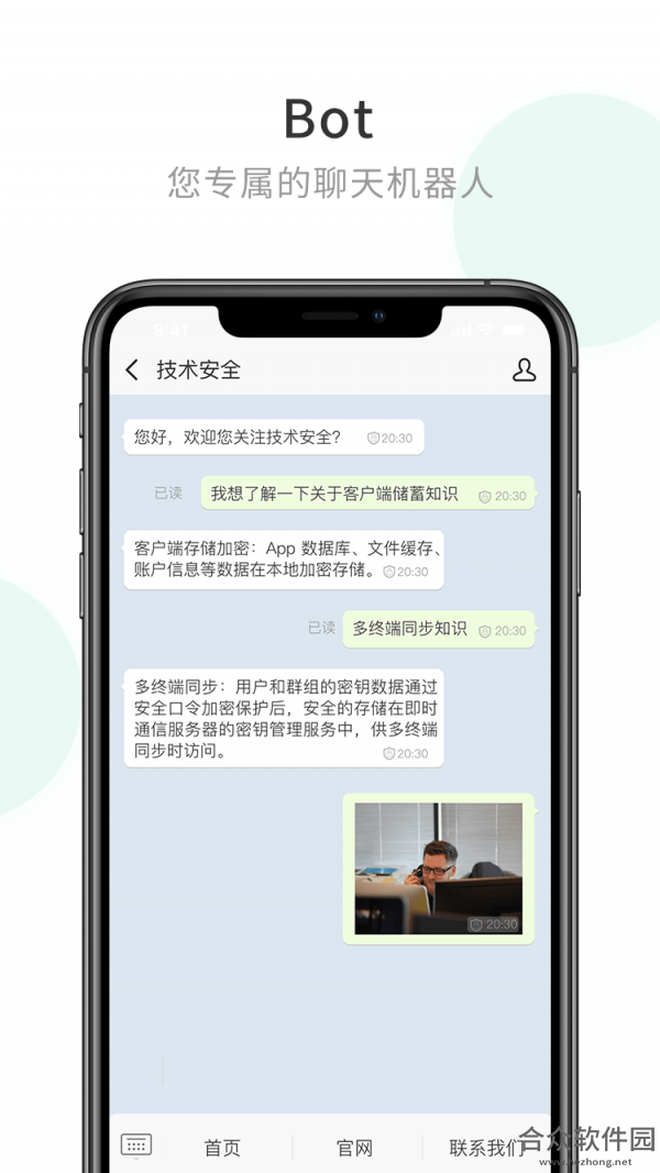 <a href=https://www.hezhong.net/app/qiyemixin.html target=_blank class=infotextkey>企业密信下载</a>