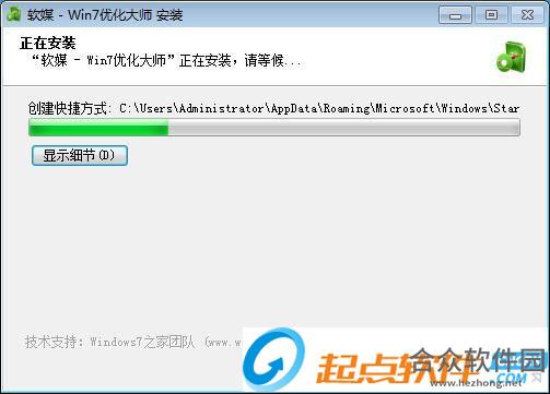 win7优化大师