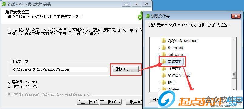 win7优化大师