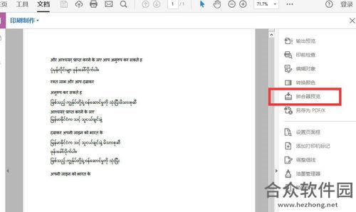 Adobe Acrobat DC