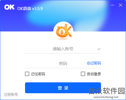 OK语音PC端急速版 v1.5.9