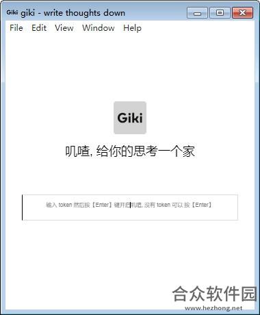 Giki(叽喳) v2.7.0 官方版