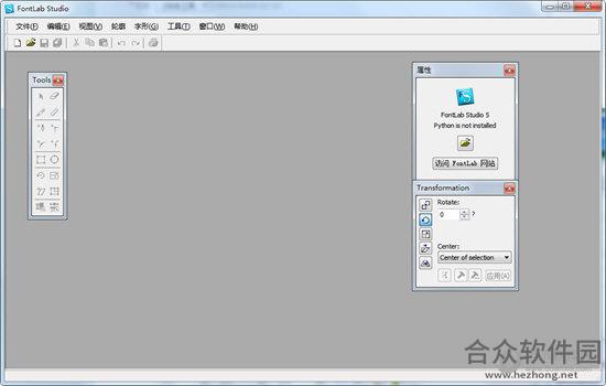 Fontlab Studio(字体制作修改) v5.2.2 免费版