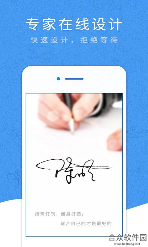 艺术签名设计专业版手机版最新版 v5.3.9