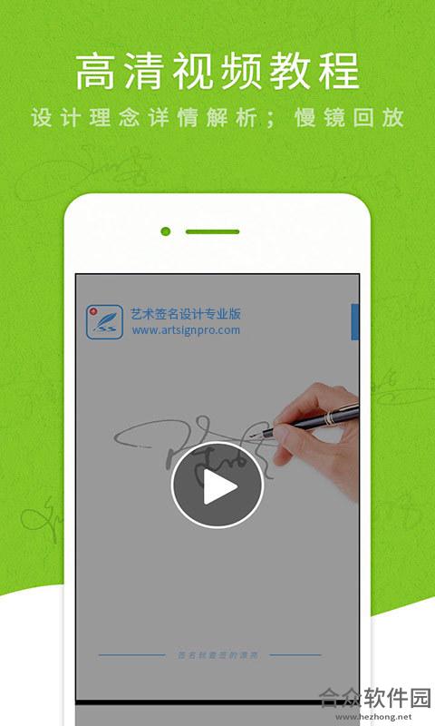 <a href=https://www.hezhong.net/app/yishuqianmingshejizh.html target=_blank class=infotextkey>艺术签名设计专业版app</a>下载