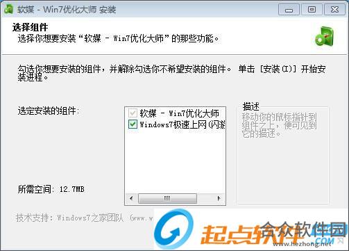 win7优化大师