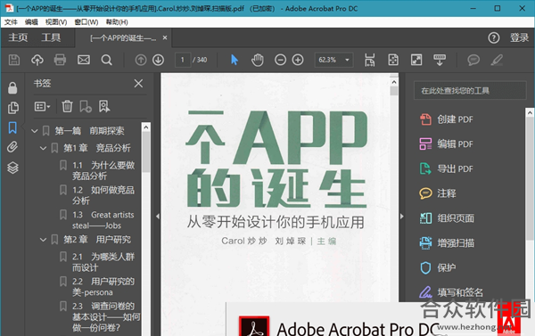 Adobe Acrobat DC一键破解补丁 V1.0  绿色激活版