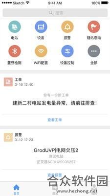 小麦专业版app下载