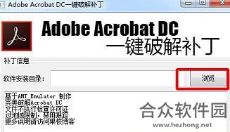 Adobe Acrobat DC