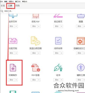 Adobe Acrobat DC下载