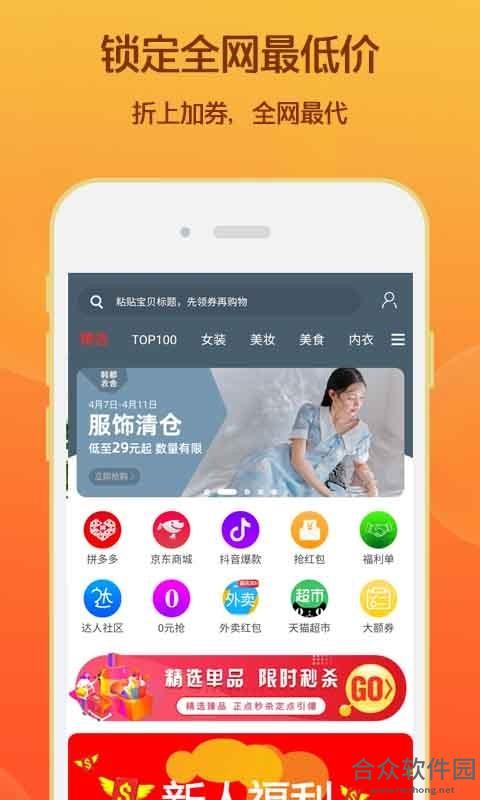 淘领券优惠购安卓版 v7.9.5 手机免费版