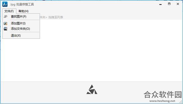 JPG批量修整工具 V3.1.15.530 正式版