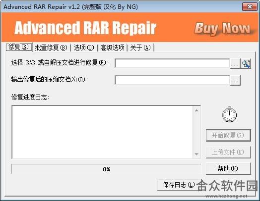 Advanced RAR Repair破解版