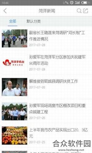 手机台