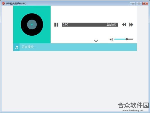 徐州经典音乐FM942 v1.0 免费版