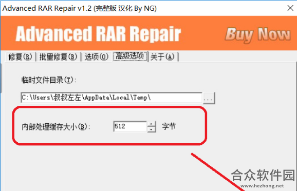 Advanced RAR Repair破解版