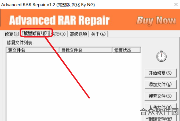 Advanced RAR Repair破解版