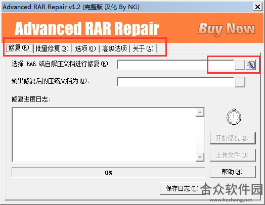 Advanced RAR Repair破解版