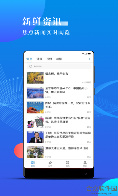 海曙手机版最新版 v1.0.3