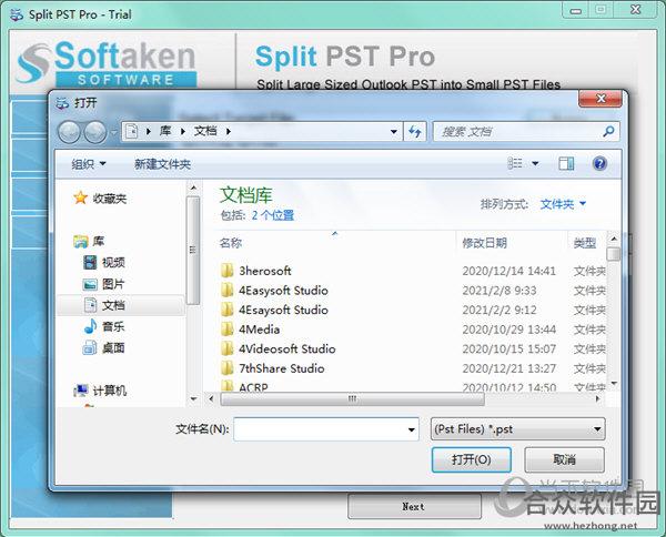 Split PST Pro下载