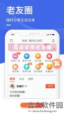 <a href=https://www.hezhong.net/app/zhonglaonianshenghuo.html target=_blank class=infotextkey>中老年生活app</a>下载