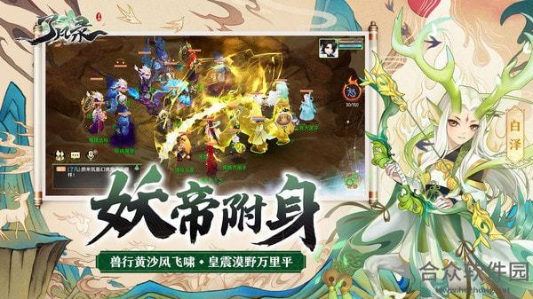 了凡录手游