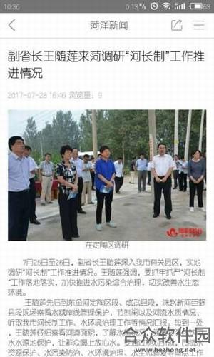 <a href=https://www.hezhong.net/app/hezeshoujitai.html target=_blank class=infotextkey>菏泽手机台app</a>下载