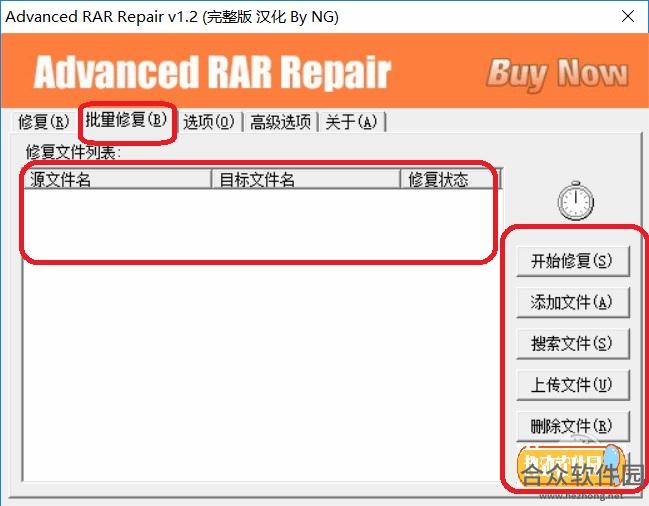 Advanced RAR Repair破解版