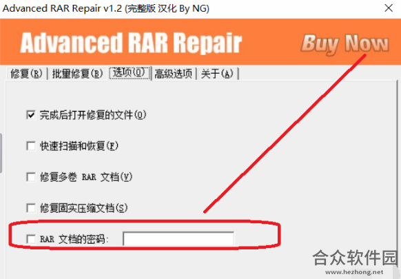 Advanced RAR Repair破解版